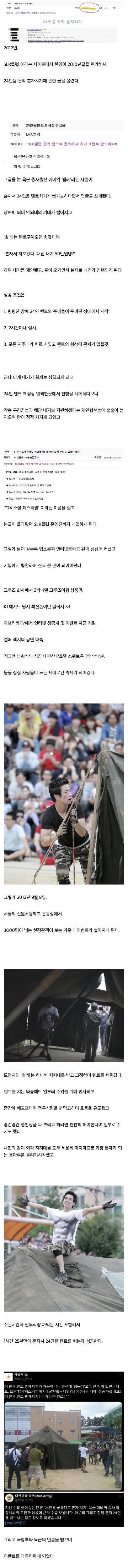13년 전 전설의 예비군