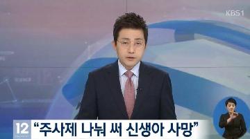 사람들이 잘 모르는 이대목동 병원 레전드 사건