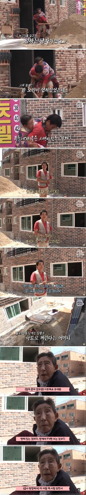 4년 동안 공사 현장에 어머니 모시고 일한 아들의 사연