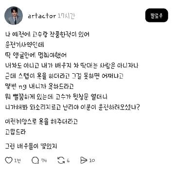 배우 고수의 미담