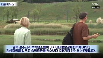 난리 난 경주 근황