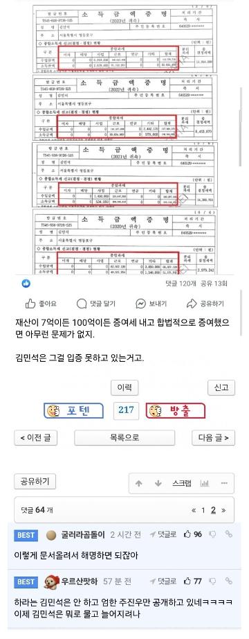 펨코 : 주진우처럼 문서 올려서 해명하면 되잖아 (삭튀)