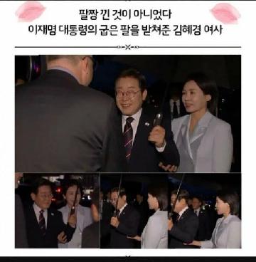 팔짱 낀 게 아님