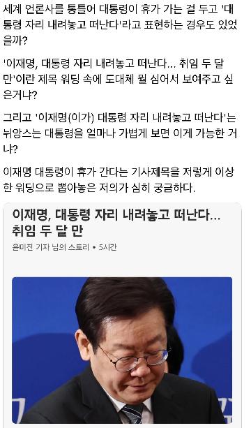 언론 개혁 필요성의 예시